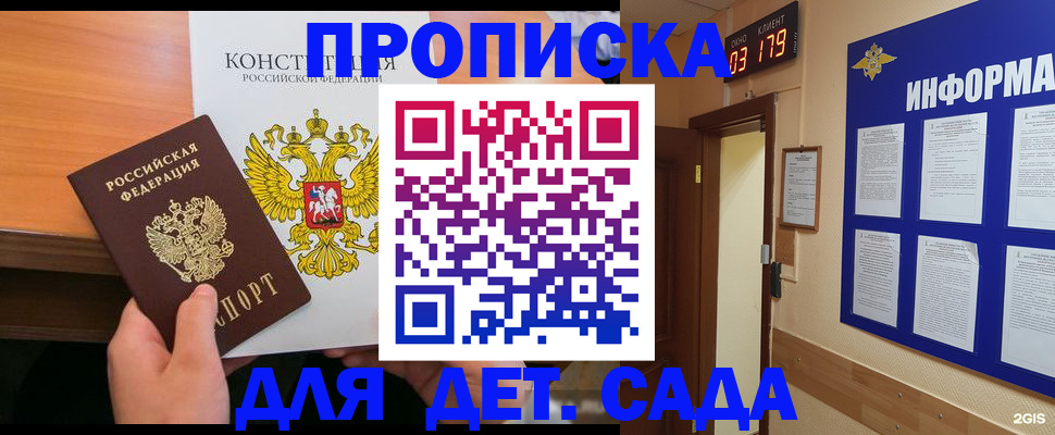 временная регистрация надежно в Ершове