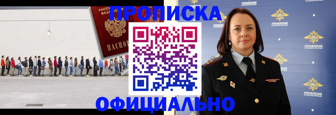где прописаться в Ершове